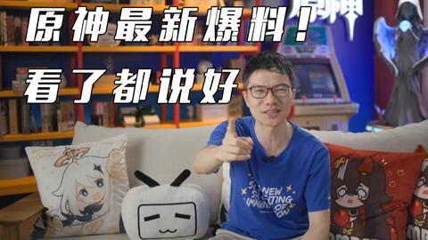 最新爆料队长原神是谁